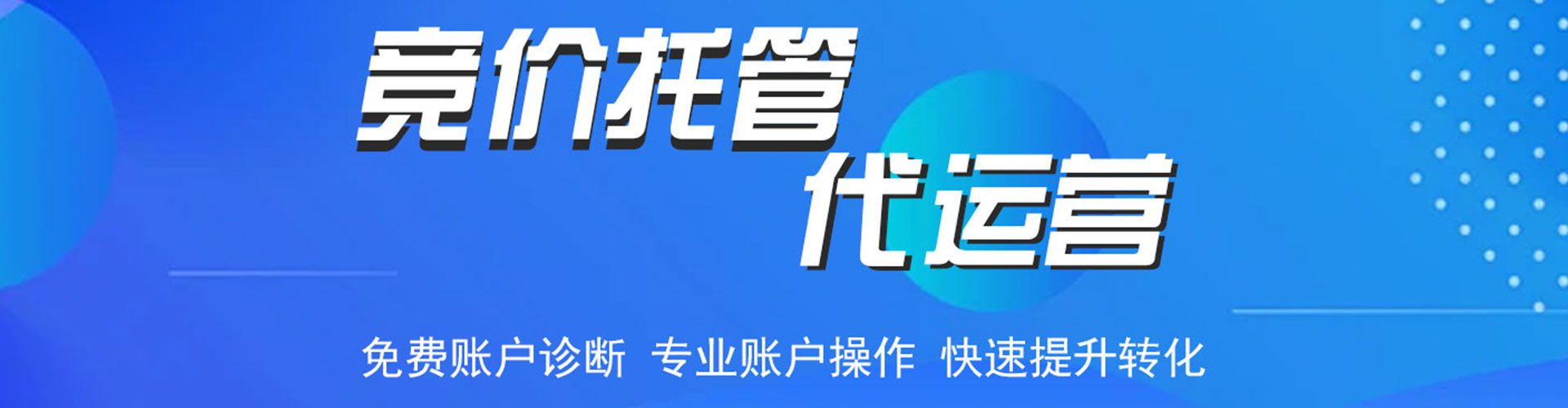 衡东信息流营销