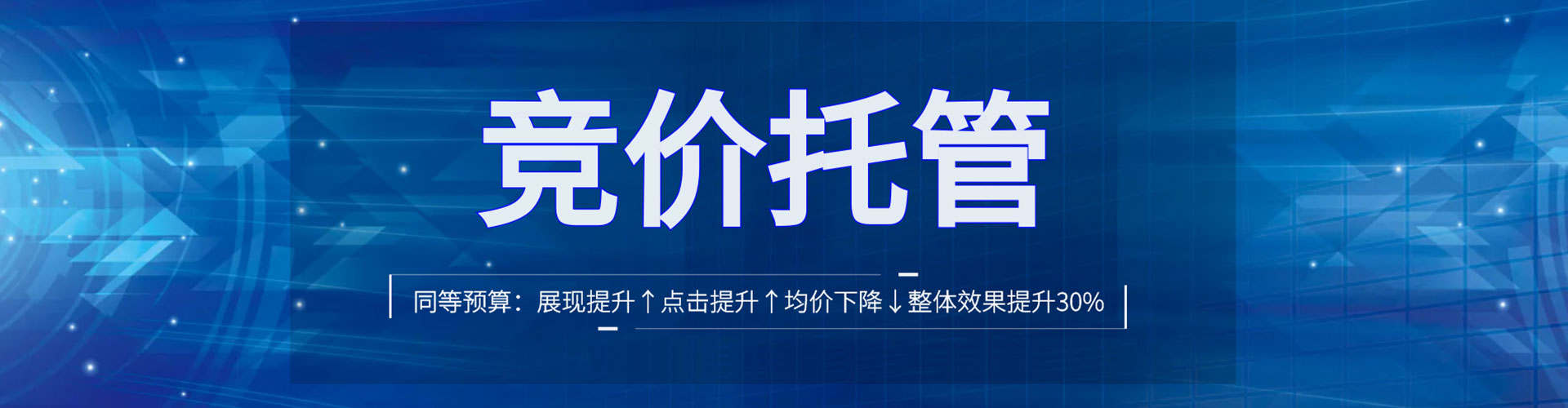 衡东百度搜索推广